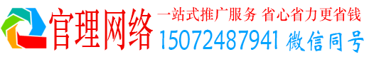 吴川官理信息流推广